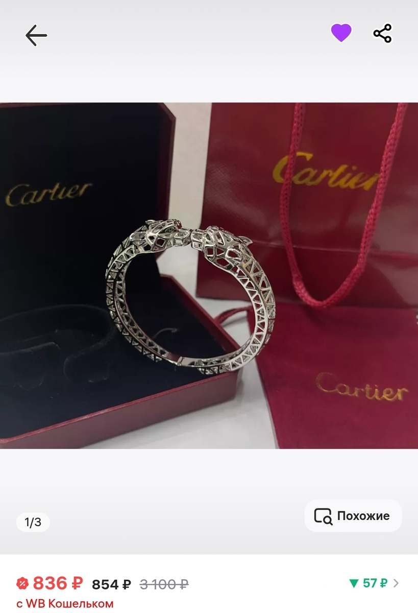 Серебристый