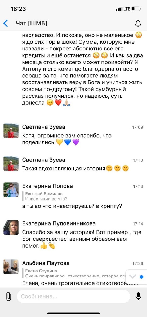    Реальные отзывы Антон Сочешков: - отзывы, благодарности, эмоции, выражение признательности, положительные отзывы, эмоциональные реакции, выражение благодарности, реакции на помощь, положительные эм