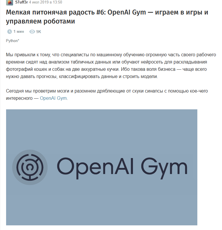 OpenAi Gym и Universe