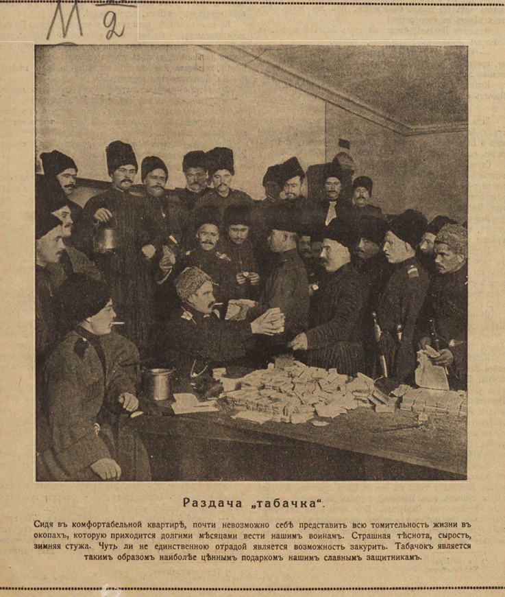 Намек в Синем Журнале