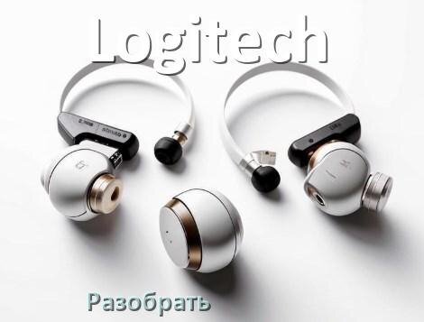 
Как разобрать наушники Logitech и кейс для замены амбушюр и аккумулятора