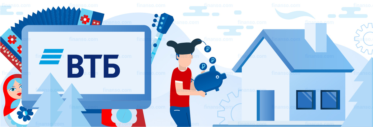 картинка  от https://finanso.com/ru/ipoteka/vtb/