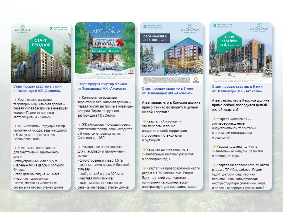 Вид рекламных объявлений в Телеграм каналах.