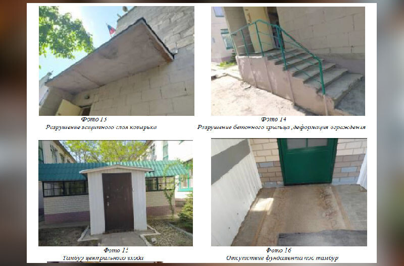    Часть выявленных дефектов