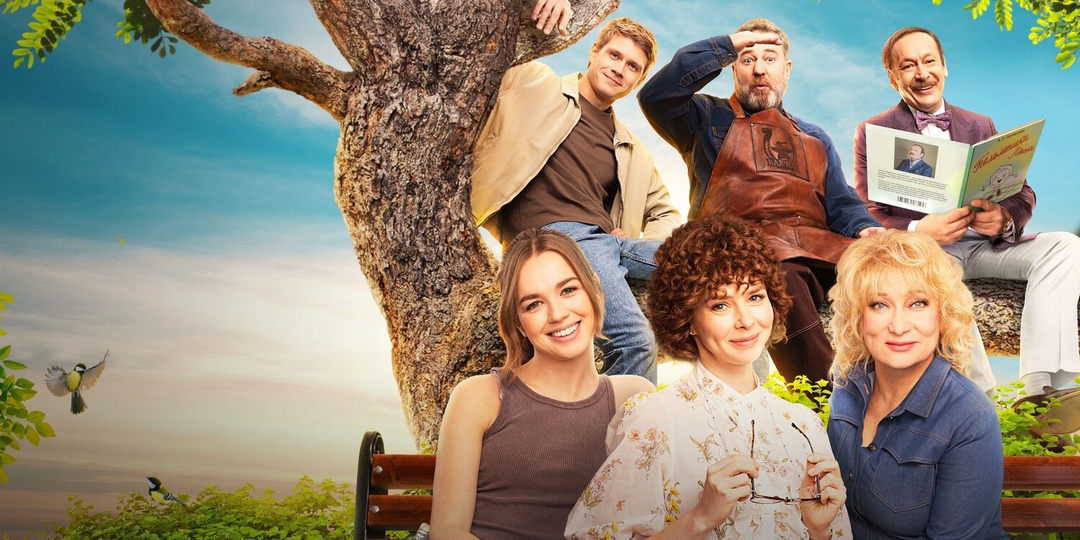 «Три плюс три» – иронично-романтический сериал