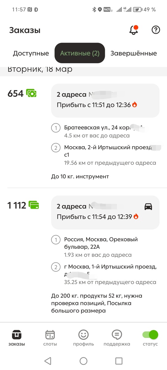 По маршруту: сначала продукты, потом инструмент.