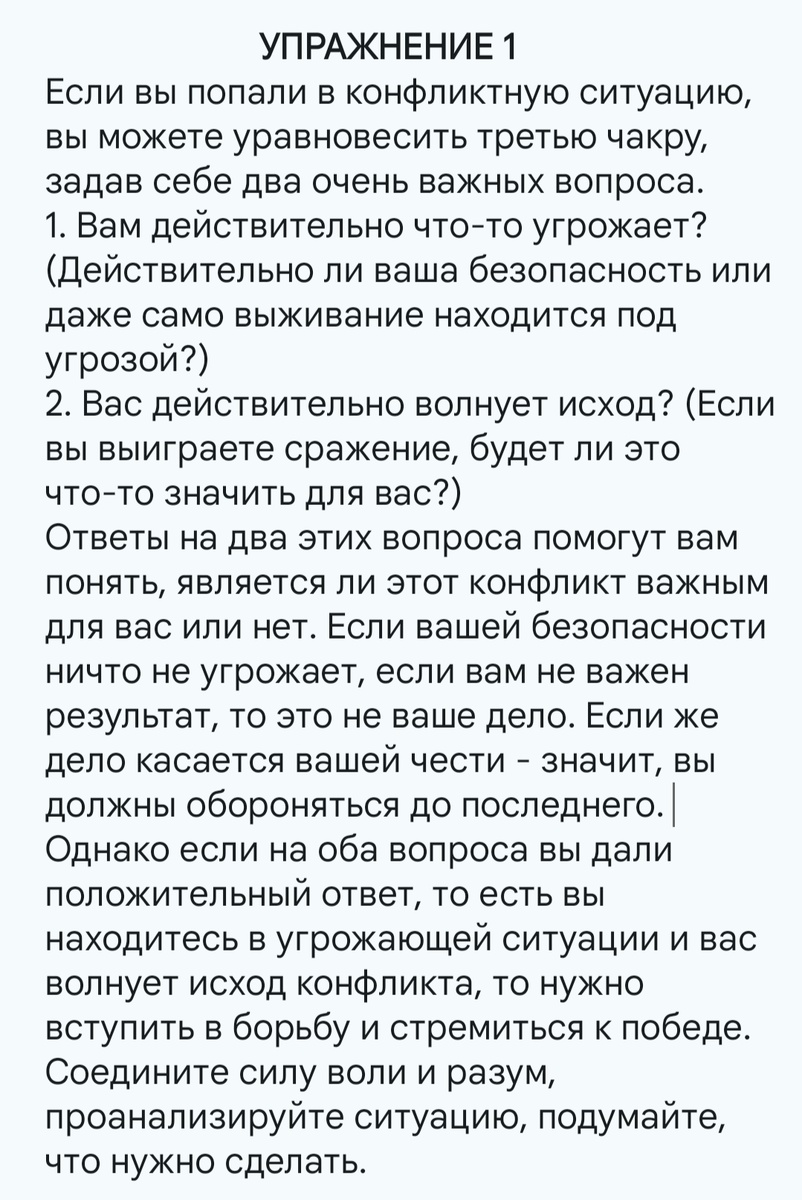 Упражнение 1