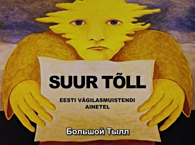 К слову, есть два варианта начала - название на эстонском и название на русском.