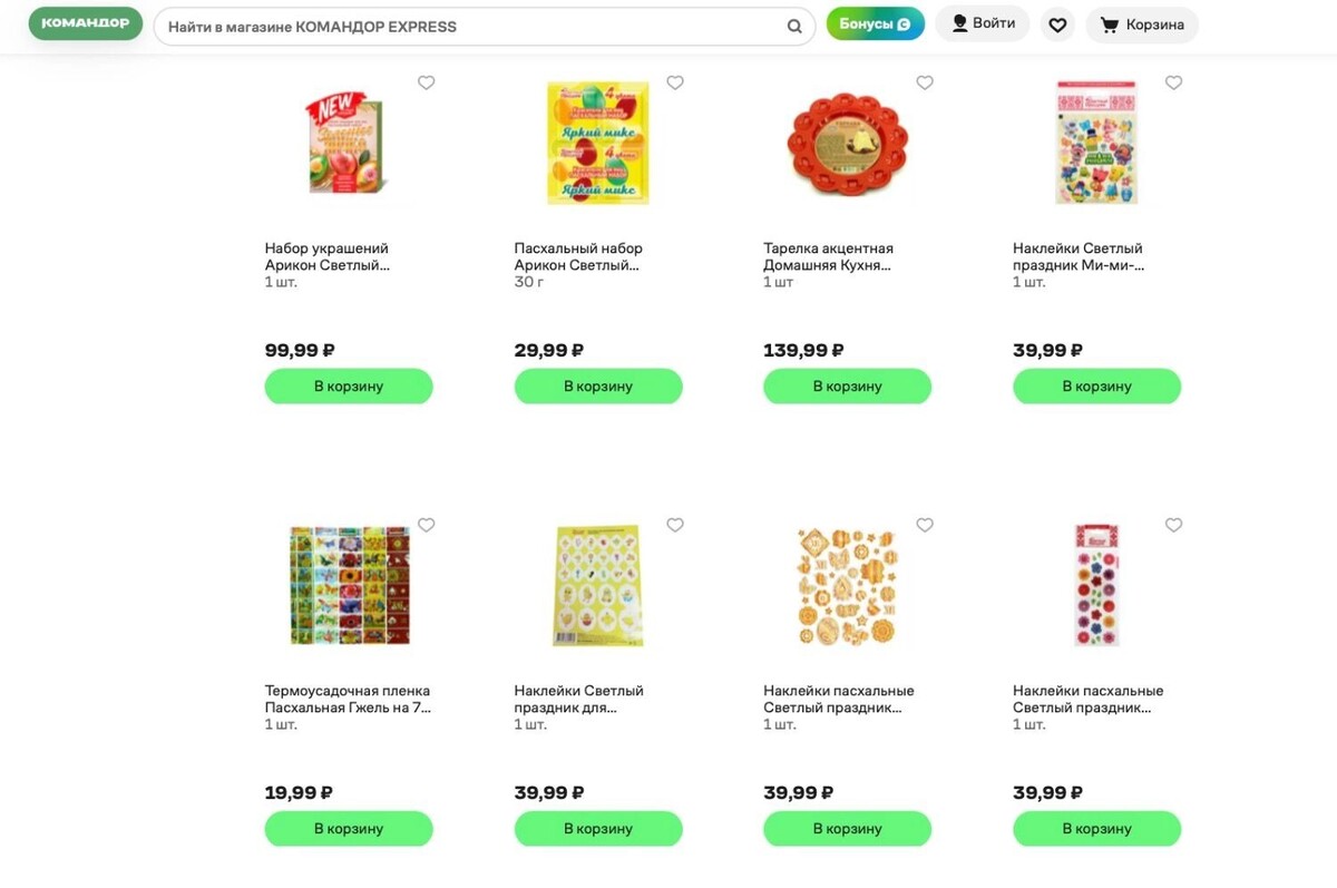     Источник: kuper.ru