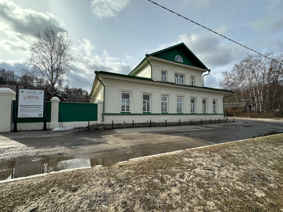 Мемориальный Дом-музей И.И. Левитана в Плёсе