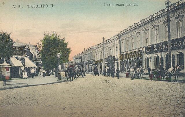 г. Таганрог