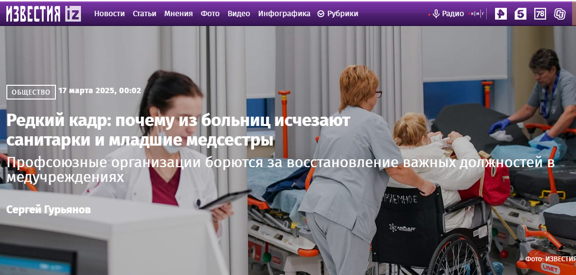 Источник: https://iz.ru/1854211/sergei-guranov/redkii-kadr-pocemu-iz-bolnic-iscezaut-sanitarki-i-mladsie-medsestry
