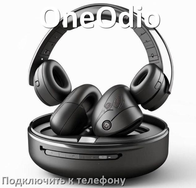 
Как подключить наушники OneOdio к телефону по Bluetooth в Android 14, 15 и 16