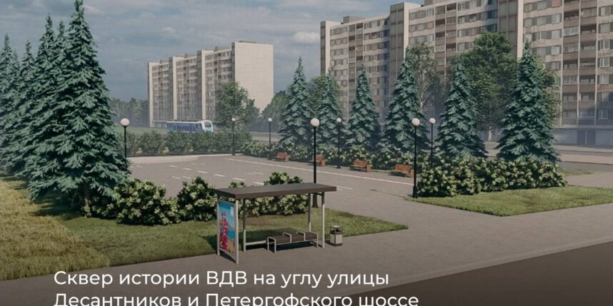    Так будет выглядеть скверgov.spb.ru