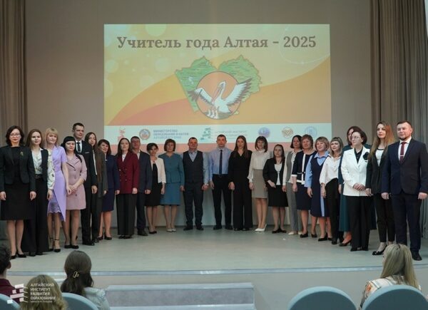    Фото: Алтайский институт развития образования им. А.М. Топорова