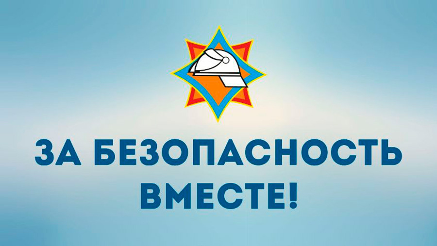     22 марта в Беларуси стартует акция "За безопасность вместе"