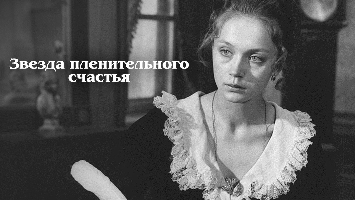 Ирина Курченко в роли Екатерины Трубецкой