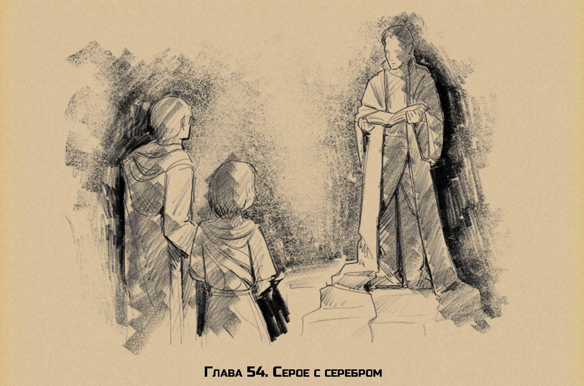 Иллюстрированная фэнтези повесть на mildegard.ru