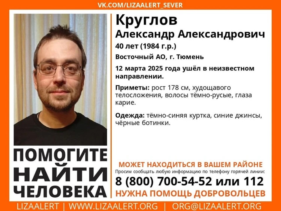    Фото: Поисковый отряд «ЛизаАлерт» Тюменской области.