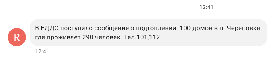 Вот такое сообщение получили жители Челябинской области на свои телефоны. К счастью, оно оказалось ошибочным.