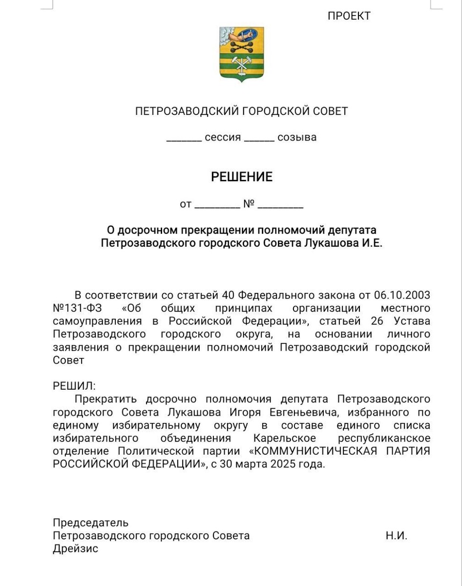     Источник: t.me/fromkareliawithfreedom