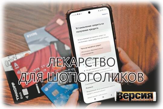    Лекарство для шопоголиков