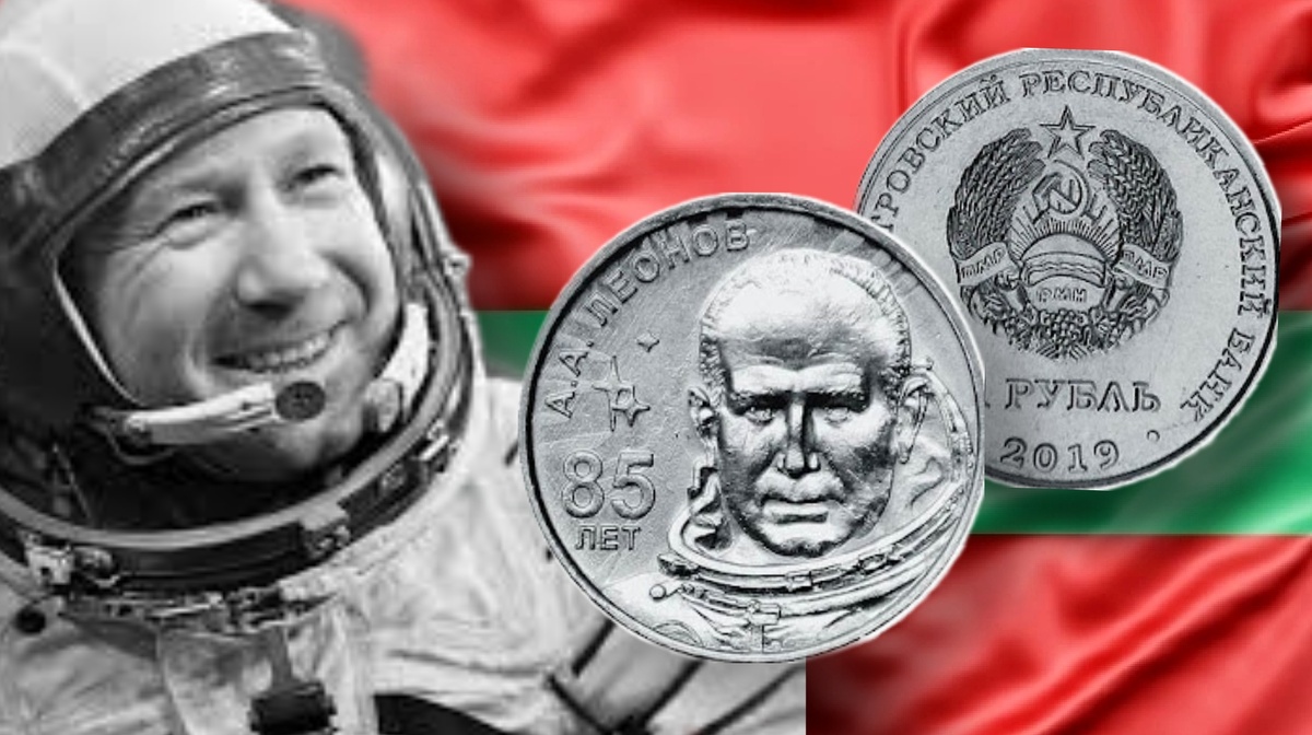 1 рубль ПМР 2019г. «85 лет со дня рождения космонавта А.А. Леонова»