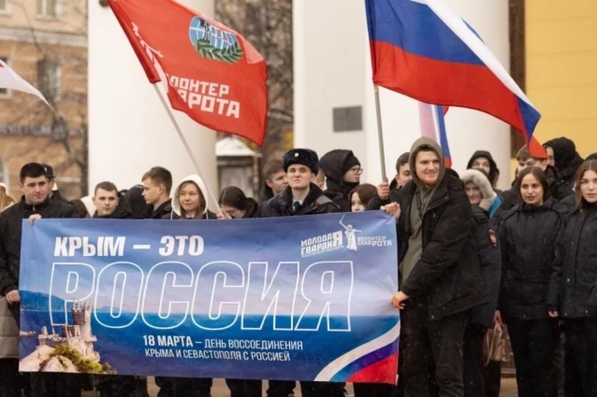    18 марта отмечается день воссоединения Крыма с Россией