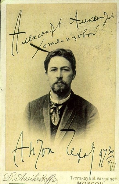А.П. Чехов. Фотография 1893 г 