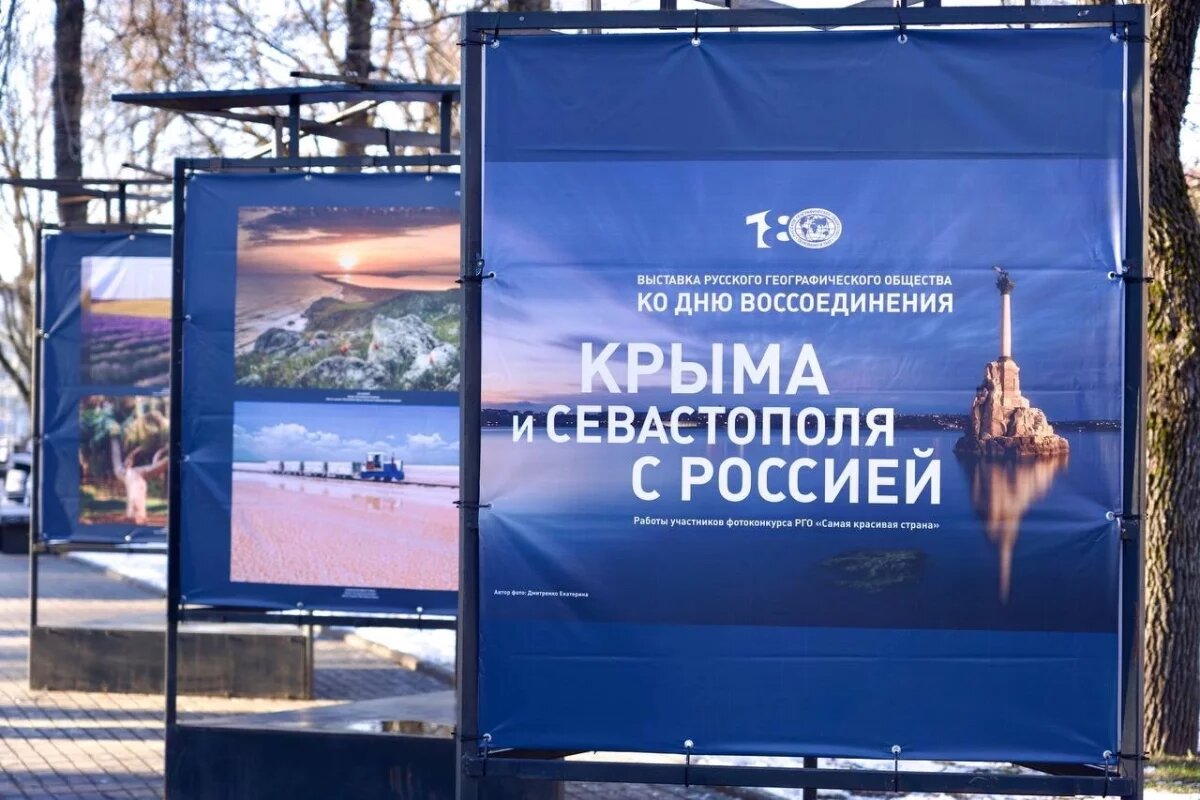    В Пскове подготовили фотовыставку ко дню воссоединения Крыма с Россией