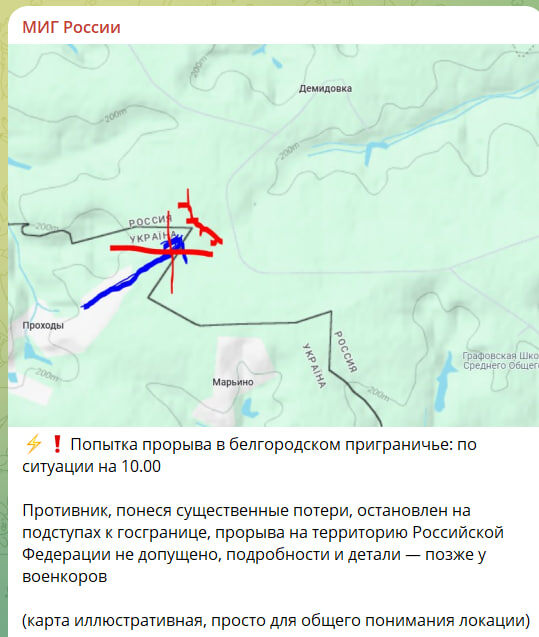    Скриншот с канала "МИГ России"