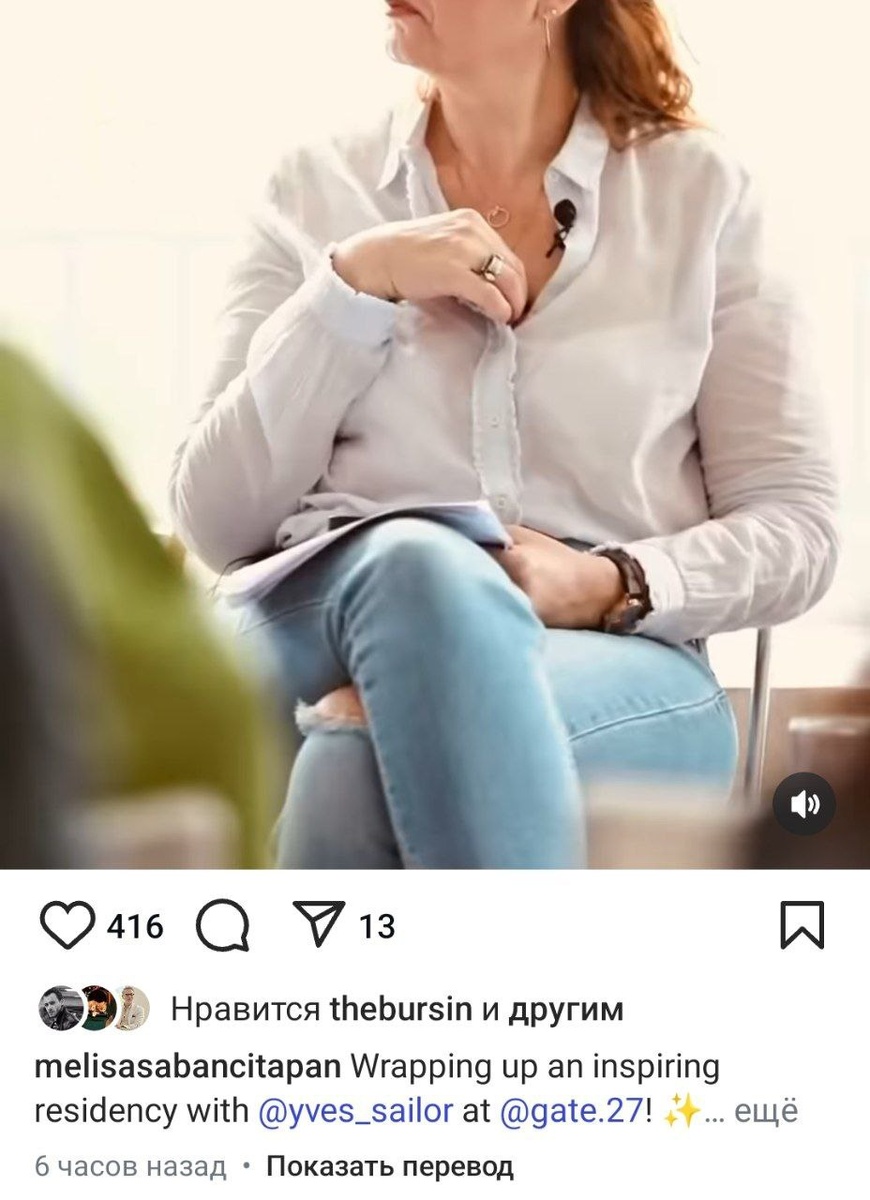 Источник - личная страница Мелисы Сабанджи Тапан в социальной сети Инстаграм - деятельность организации Meta Platforms Inc, ее продуктов Instagram и Facebook запрещена в РФ