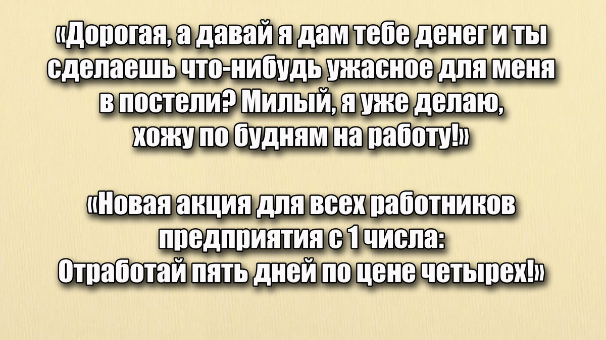 Приятно осознавать, что за ужасные дела у нас платят деньги!