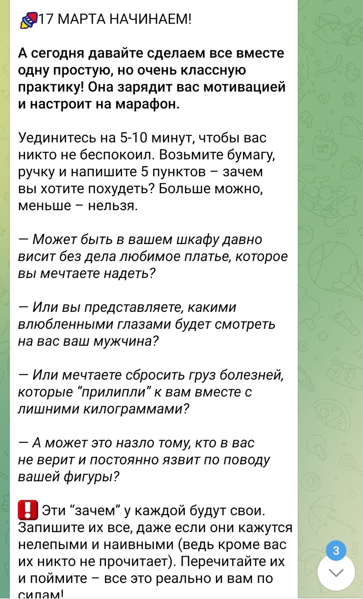 Скрин автора с телеграмм канала.