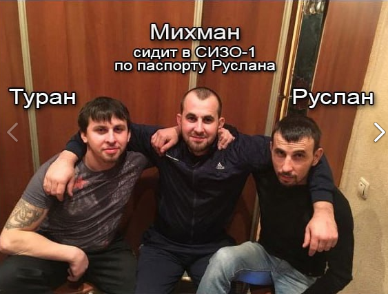 Брат за брата: мигрант сел за решётку по чужим документам