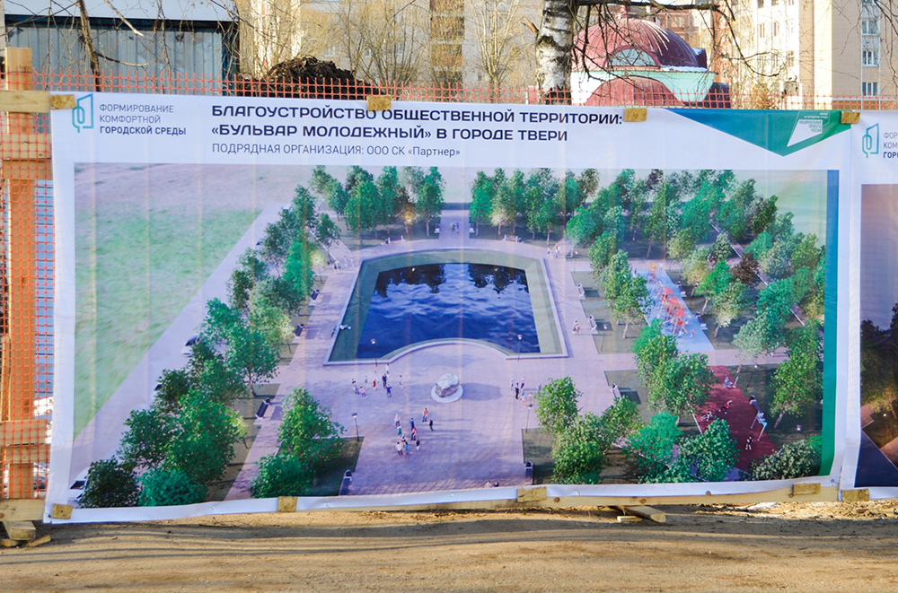 За 7 лет в Твери появилось 14 новых парков и скверов