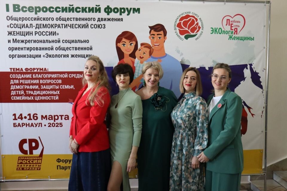    I Всероссийский форум по теме: "Создание благоприятной среды для решения вопросов демографии, защиты семьи, детей, традиционных семейных ценностей". Источник: altai.spravedlivo.ru