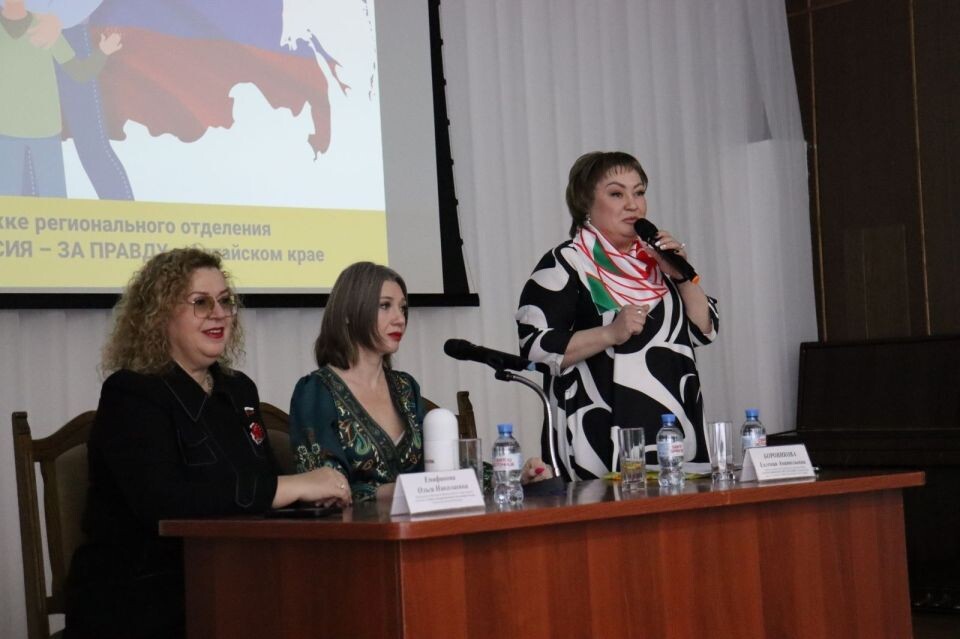    I Всероссийский форум по теме: "Создание благоприятной среды для решения вопросов демографии, защиты семьи, детей, традиционных семейных ценностей". Источник: altai.spravedlivo.ru