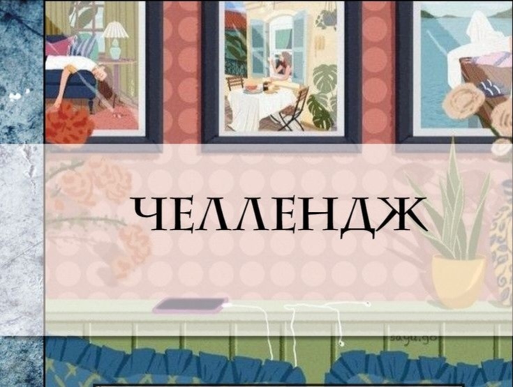 Фото из Пинтерест. 