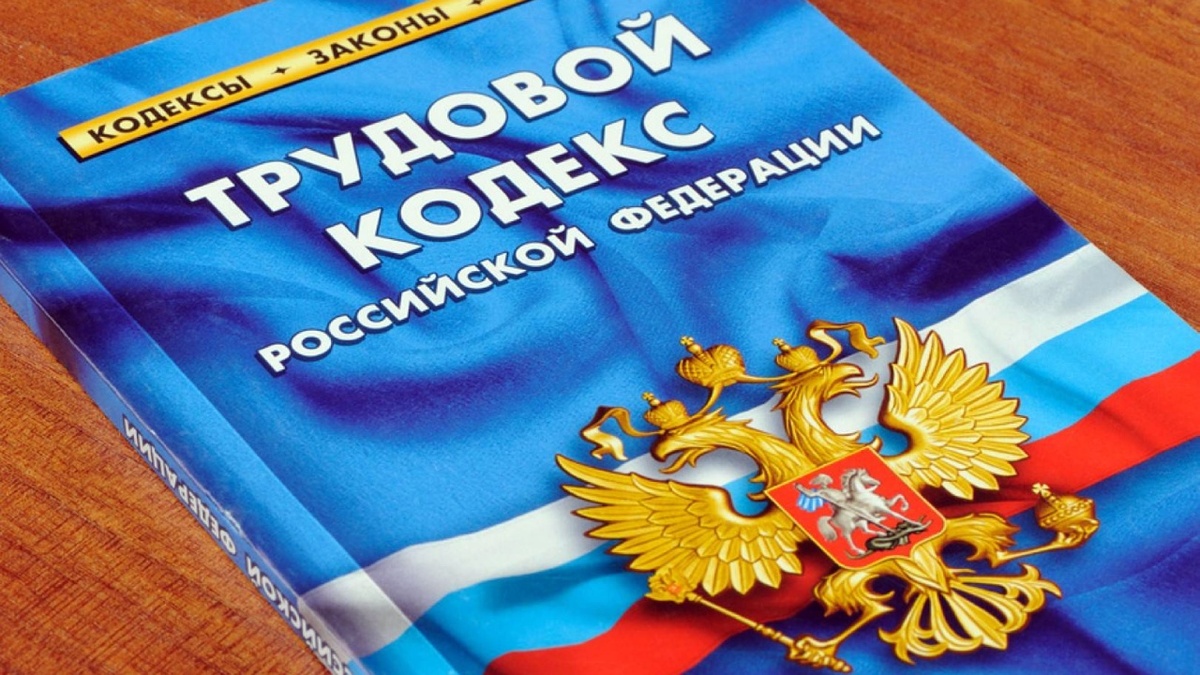    Трудовой договор: что нужно знать каждому