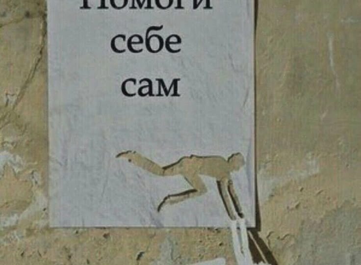 Как перестать эмоционально зависеть от других людей