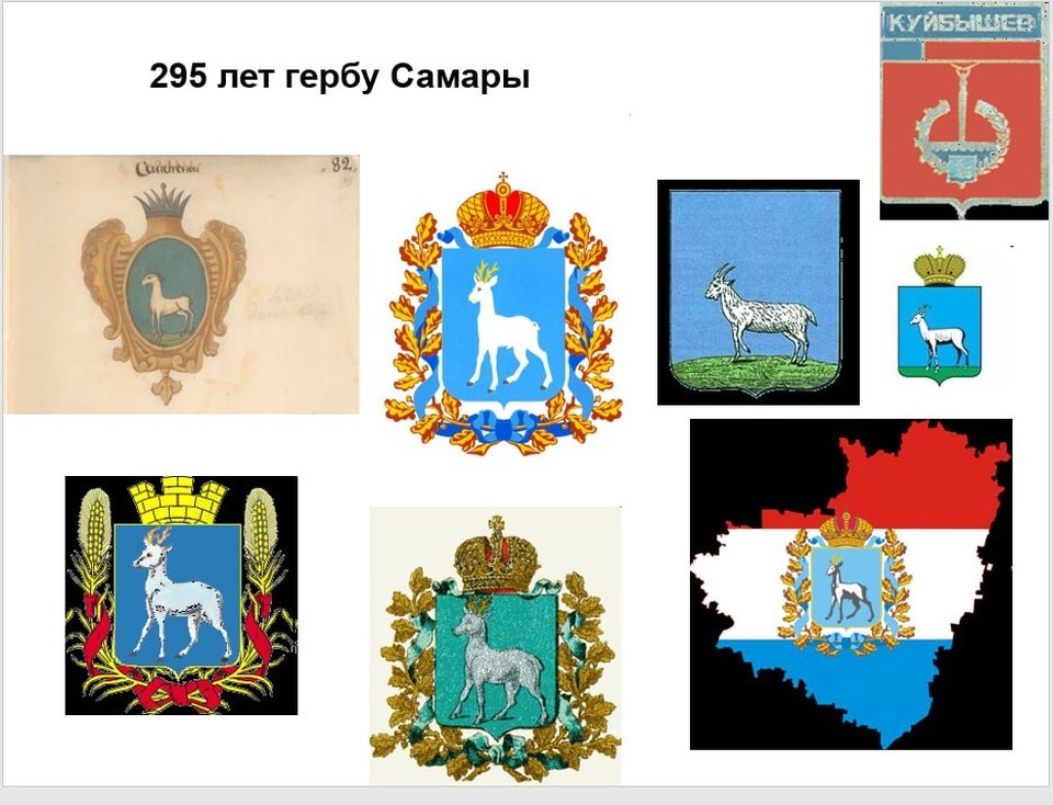    За три века герб Самары видоизменяли шесть раз. Фото предоставлено Самарским областным художественным музеем.