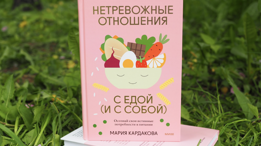     Как питаться правильно и экономить Екатерина Ушахина