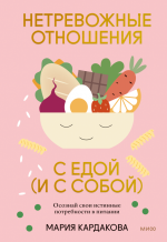 Как питаться правильно и экономить Екатерина Ушахина  📷
