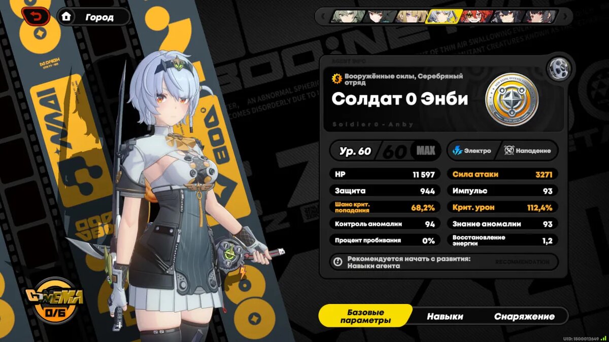 Кадр из Zenless Zone Zero   📷