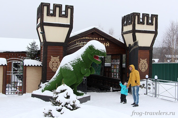 Вход в Карельский зоопарк
