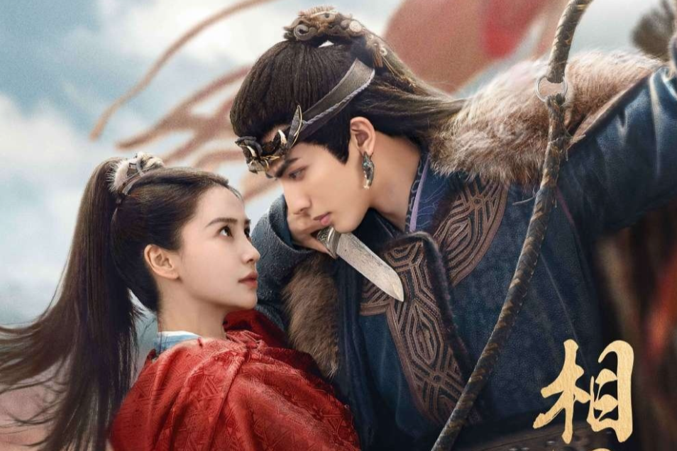 Название на китайском: "相思令". В главных ролях: Анджела Бэйби, Сун Вэйлун.