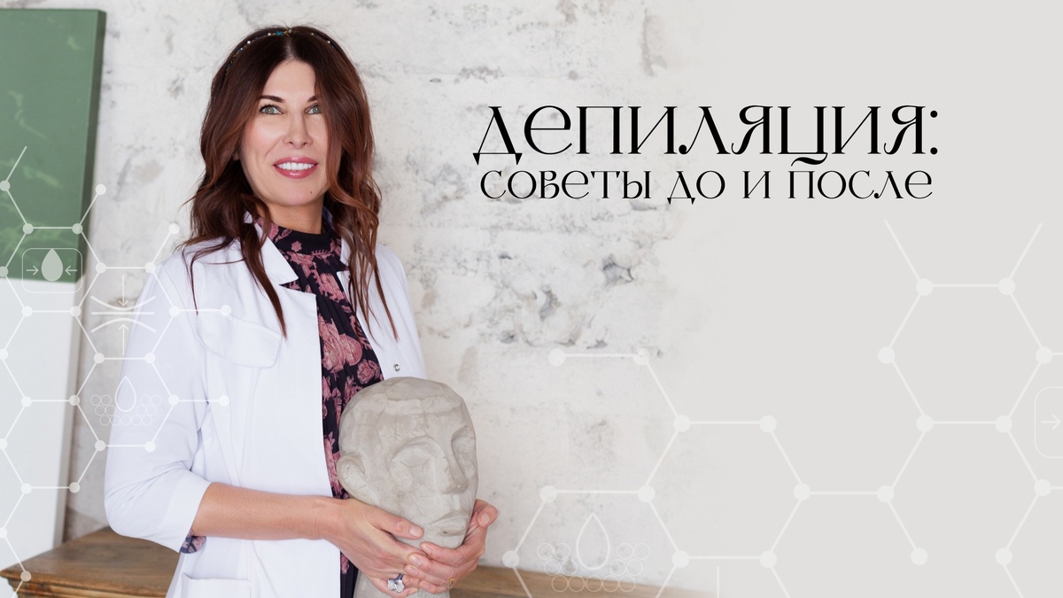 DR.Gallyamova: советы дерматолога