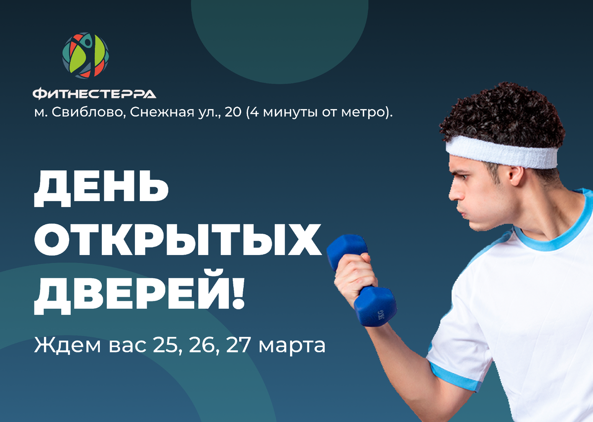 Ждем Вас по адресу: Снежная, 20, 3-4 этаж.