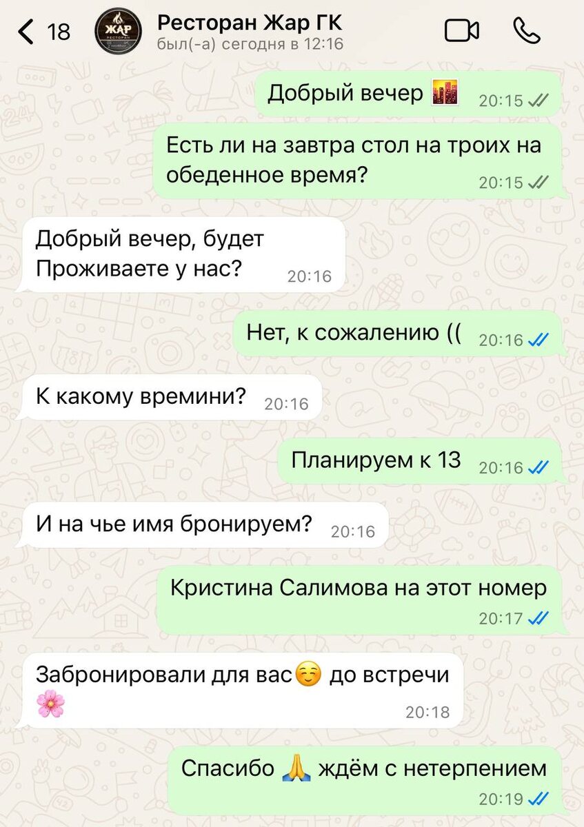 Но бронировать через вотсап можно) Есть местный вай фай